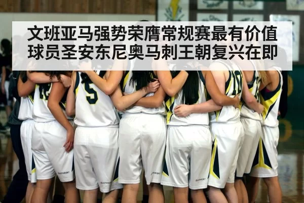 basketball team huddle