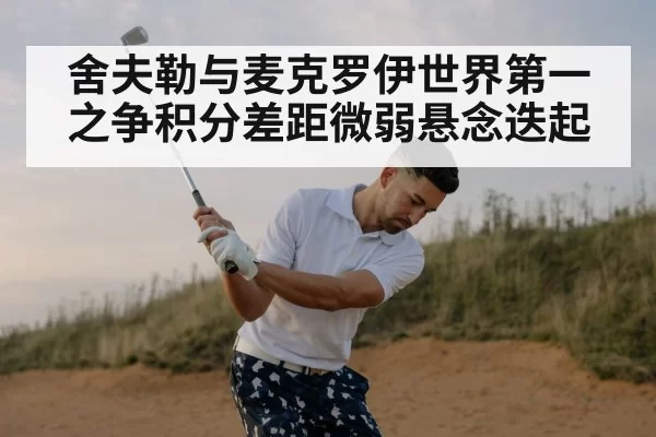 golf player swing