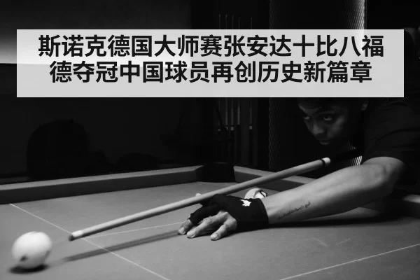 snooker match table action