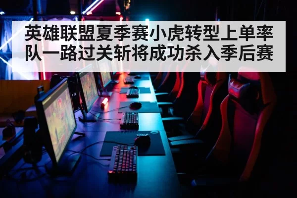 esports arena