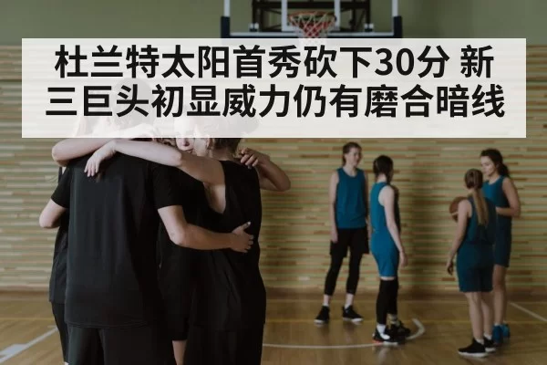 basketball team huddle