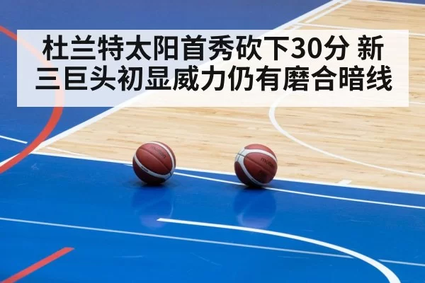 basketball arena game action